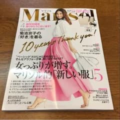 マリソル 4月 最新号のサムネイル