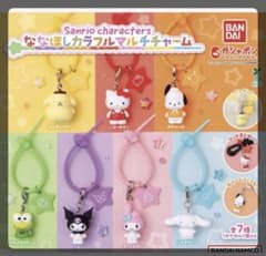 サンリオ ななほしカラフルマルチチャーム マイメロディ けろけろけろっぴのサムネイル