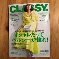 CLASSY クラッシー 3月号のサムネイル