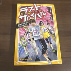 ラストサバイバル 生き残りゲームのサムネイル