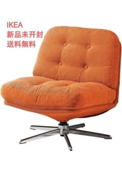 新品・未開封椅子 ディヴリンゲ 椅子 回転パーソナルチェア イケア
