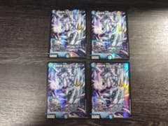 デュエルマスターズ 龍素記号wD サイクルペディア 4枚セットのサムネイル