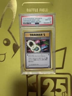 フシギバナンウルリンク U CP6 20th Anniversary 082/… - メルカリ