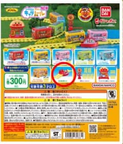 アンパンマンガチャ‼️のサムネイル