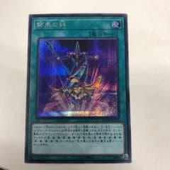 シク 遊戯王 師弟の絆のサムネイル