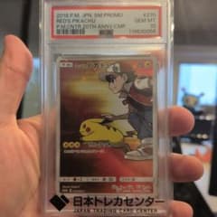 ス*認様 レッドのピカチュウ：ポケモンセンター オープン20周年記念 PSA10のサムネイル