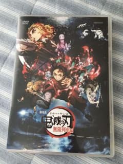 劇場版 鬼滅の刃 無限列車編('20アニプレックス/集英社/ufotable)のサムネイル