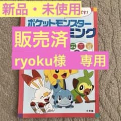 [購入決定済]ポケットモンスター プログラミングのサムネイル