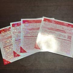 乃木坂46 全国握手券 4枚のサムネイル