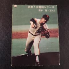 カルビー野球カード 80年 No.100 西本聖 (巨人) - メルカリ