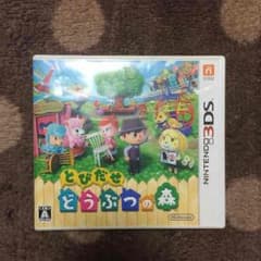 とびだせどうぶつの森のサムネイル