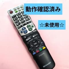 【未使用】SHARP AQUOS テレビ用リモコン 本体動作確認済みのサムネイル