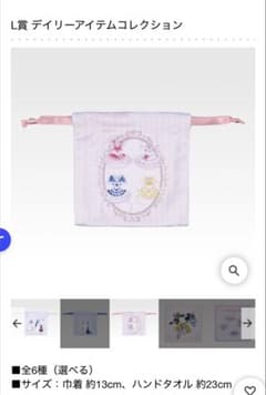 一番くじ　プリキュア　L賞セットのサムネイル