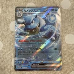 カメックス　ex RRのサムネイル