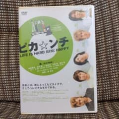 ピカ☆ンチ LIFE IS HARD だけど HAPPY('02ジェイ・ストー… - メルカリ