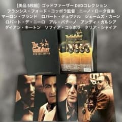 美品 5枚組］ゴッドファーザー DVDコレクション - メルカリ