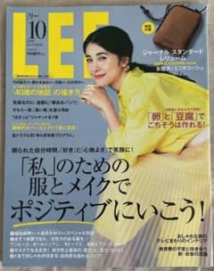 専用: MORE 9月号 竹内結子 表紙 LEE(リー) 2020年10月号 竹内結子 表紙 - メルカリ