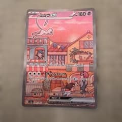 ミュウex SAR ポケモンカード151