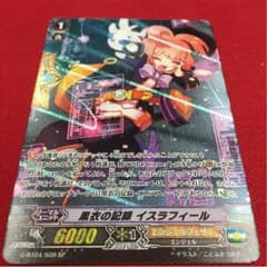ヴァンガード エンジェルフェザー イスラフィールＳＰのサムネイル
