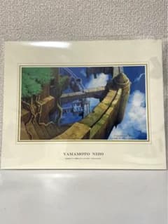 天空の城ラピュタ　ポスター　山本二三展　ジブリのサムネイル