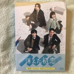 消えた初恋 Blu-ray BOX〈4枚組〉のサムネイル