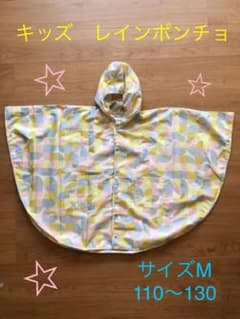 wpc キッズポンチョ　Mサイズのサムネイル