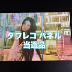 ILLIT ウォンヒ 時よ止まれ タワレコ 当選品 パネル ① - メルカリ