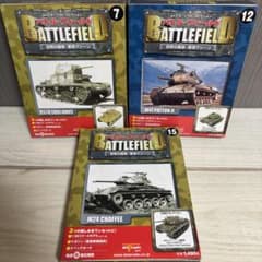 デルプラド 世界の戦車 バトルフィールド 3種セット M47 M24 M13