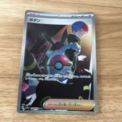 ゆ*ず様 ポケモンカード ボタン SAR sv4a 354/190のサムネイル