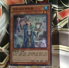 魔導書士 バテルのサムネイル