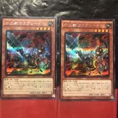 遊戯王 十二獣サラブレード　シク　2枚セットのサムネイル