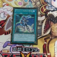 ドラゴン目覚めの旋律 ゴルシクのサムネイル