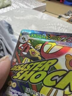 Mega Sheldon MA Error