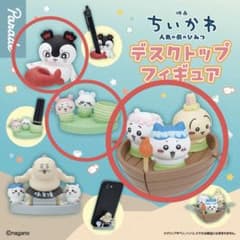 ちいかわ デスクトップフィギュア 3種セットのサムネイル