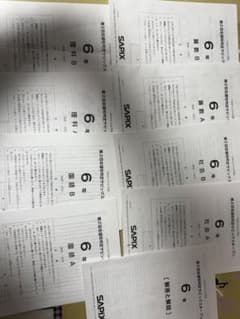 第二回志望校判定サピックスオープンのサムネイル