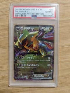 PSA10 ポケモンカード BW ギラティナEX リューズブラスト - メルカリ