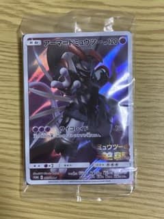 新品未開封】ミュウツーの逆襲 EVOLUTION 映画特典 - メルカリ