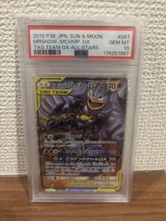 最安値】マーシャドー＆カイリキーGX RR 067/173 - メルカリ