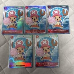 ワンピースカード チョッパー フルアート 5枚セット - メルカリ