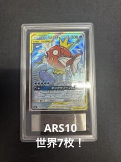 コイキング＆ホエルオーGX SR SA ARS10 PSA10 鑑定品 - メルカリ