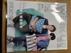 WINK UP 2017年8月号のサムネイル