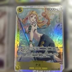 EB03-053 SR ナミのサムネイル