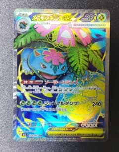 メガフシギバナex SR MEGA 拡張パック メガブレイブ 076/063 - メルカリ
