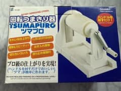 回転つまきり器　調理器具のサムネイル
