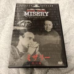ミザリー 特別編('90米) セル版のサムネイル