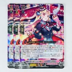 ヴァンガード 伝説の先導者達 RRR 今夜だけの魔女 ストレージャ 3枚