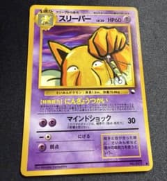 スリーパー ◆ 拡張シート第3弾　光沢あり