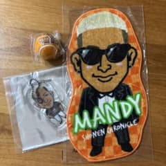 関口メンディーグッズ セット売りのサムネイル