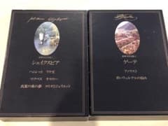 世界文学全集 千趣会 24巻セット 各巻ケース付き インテリア 教養 