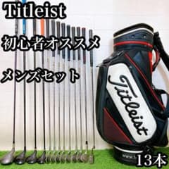 M1 タイトリスト 初心者オススメ ゴルフクラブセット メンズ 13本